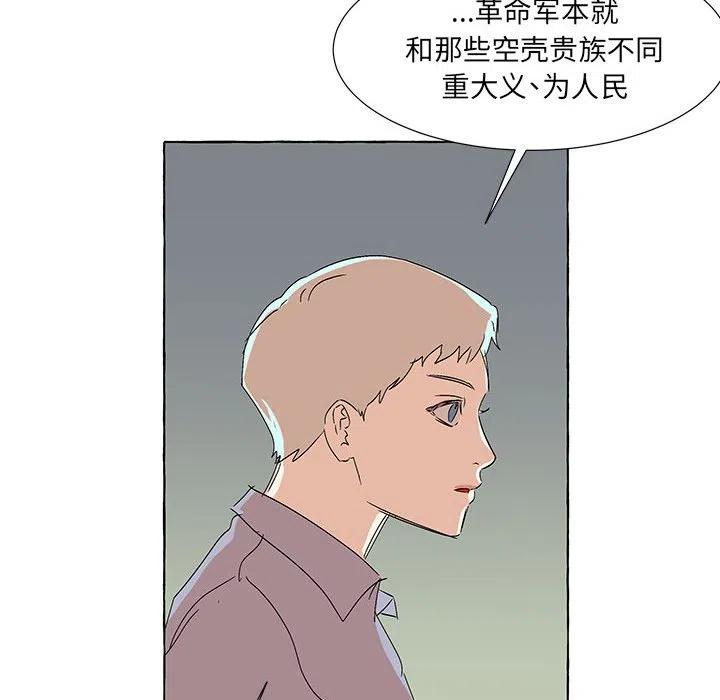 金剛芭比的異次元之旅 - 56(2/2) - 6