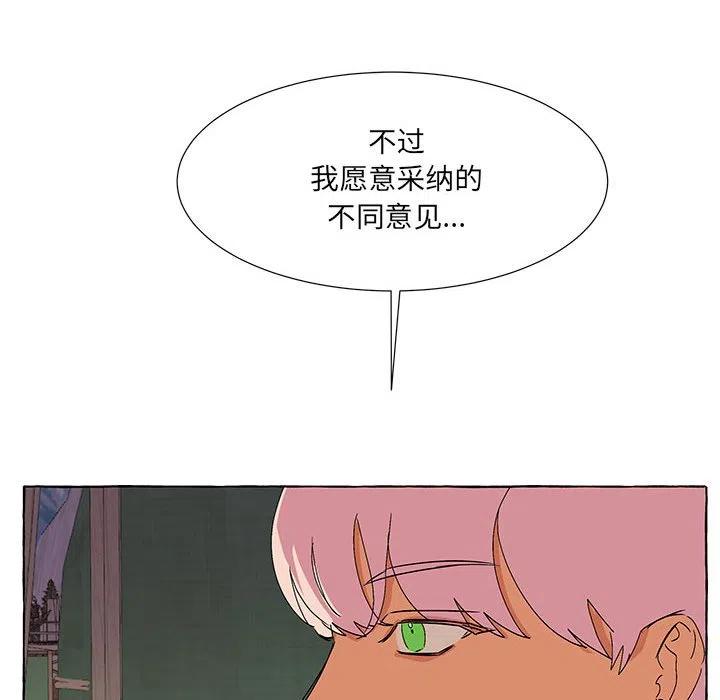 金剛芭比的異次元之旅 - 56(2/2) - 2