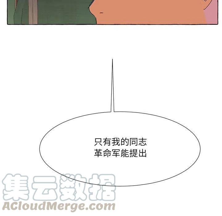 金剛芭比的異次元之旅 - 56(2/2) - 3