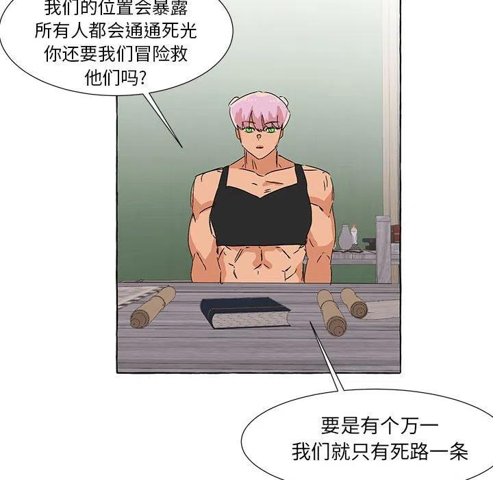 金剛芭比的異次元之旅 - 56(2/2) - 5