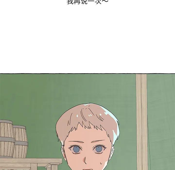 金剛芭比的異次元之旅 - 56(2/2) - 1