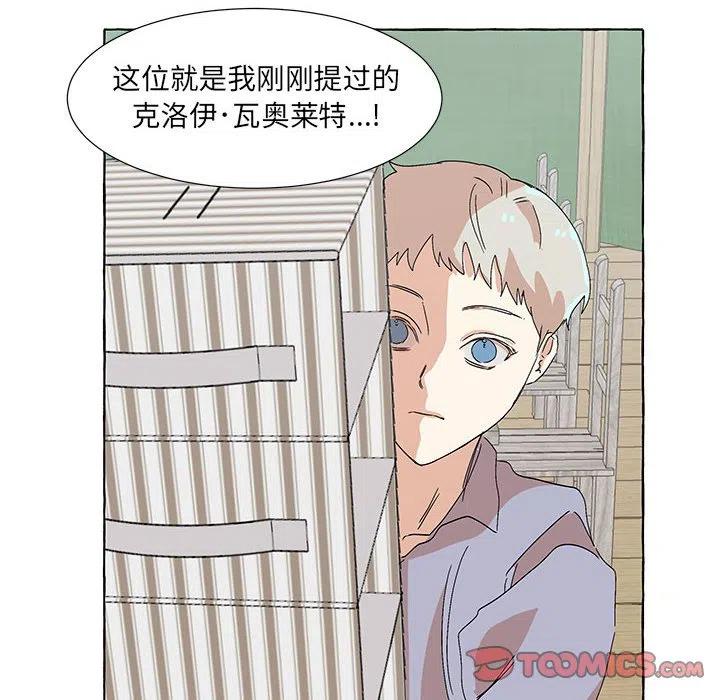 金剛芭比的異次元之旅 - 56(1/2) - 8