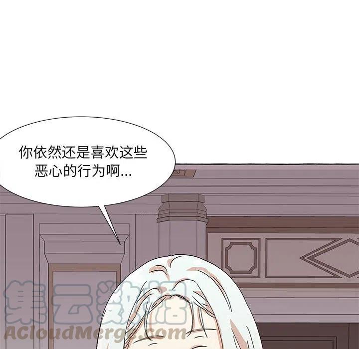 金剛芭比的異次元之旅 - 56(2/2) - 3