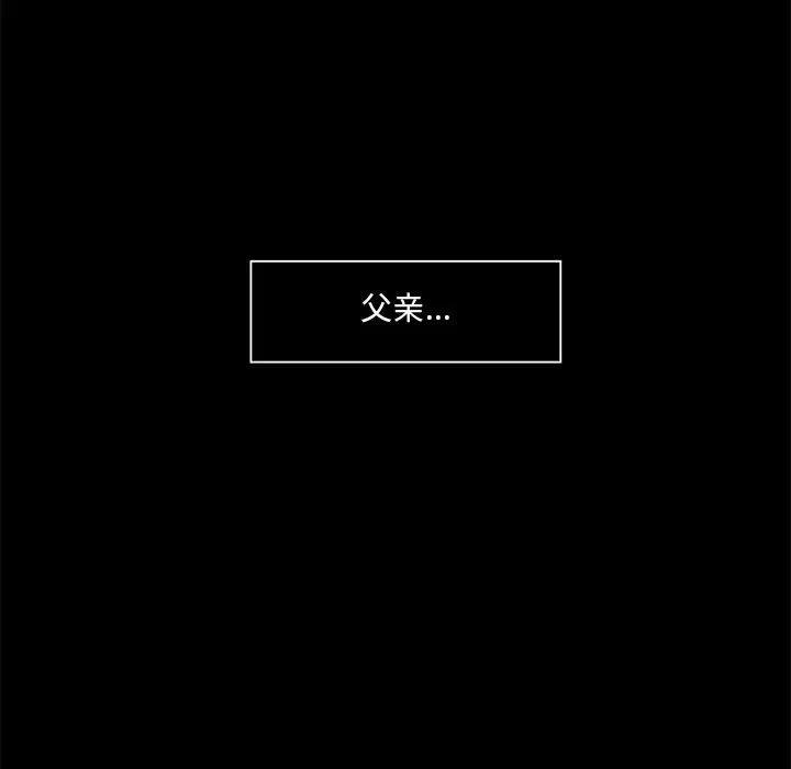 金剛芭比的異次元之旅 - 58(3/3) - 1