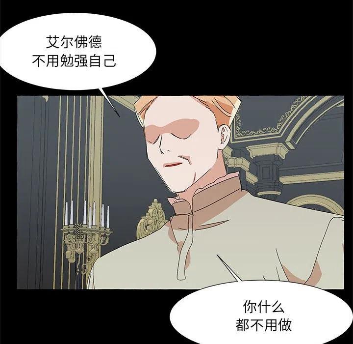 金剛芭比的異次元之旅 - 58(3/3) - 2