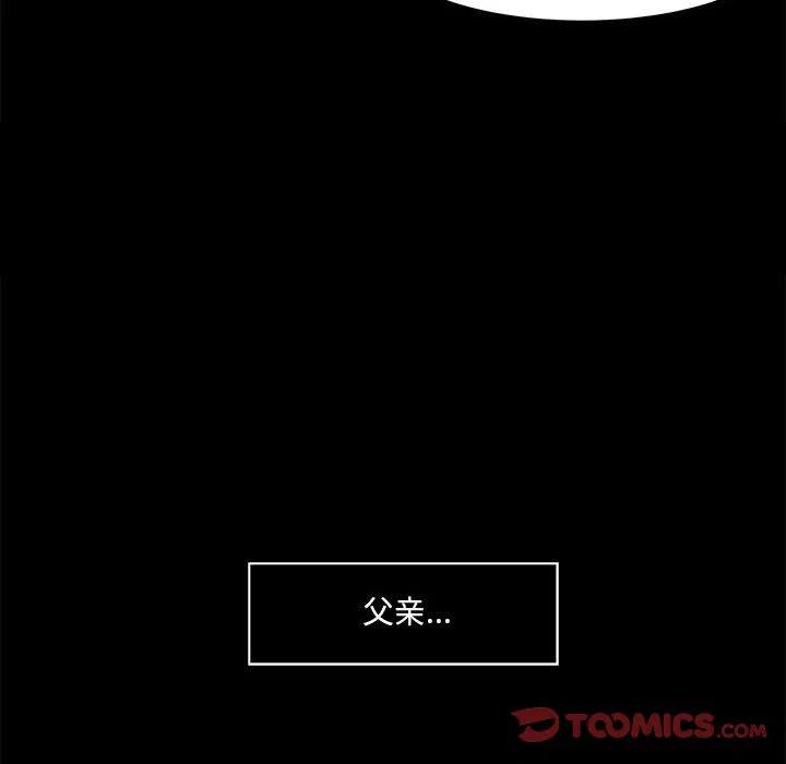 金剛芭比的異次元之旅 - 58(3/3) - 3