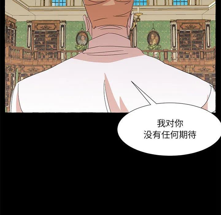 金剛芭比的異次元之旅 - 58(3/3) - 5