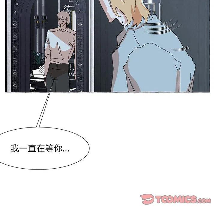 金剛芭比的異次元之旅 - 58(3/3) - 5