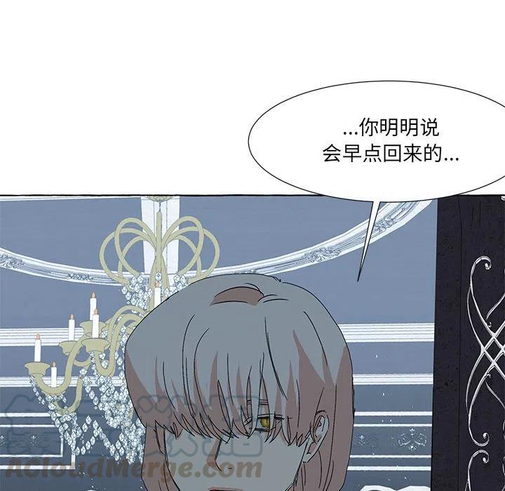 金剛芭比的異次元之旅 - 58(3/3) - 1