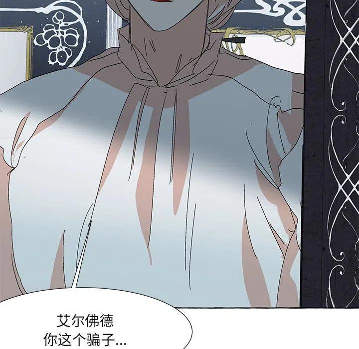 金剛芭比的異次元之旅 - 58(3/3) - 2