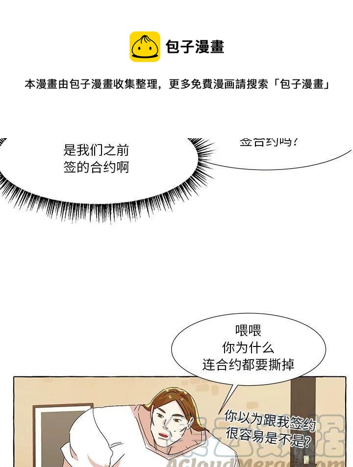 金剛芭比的異次元之旅 - 58(1/3) - 5