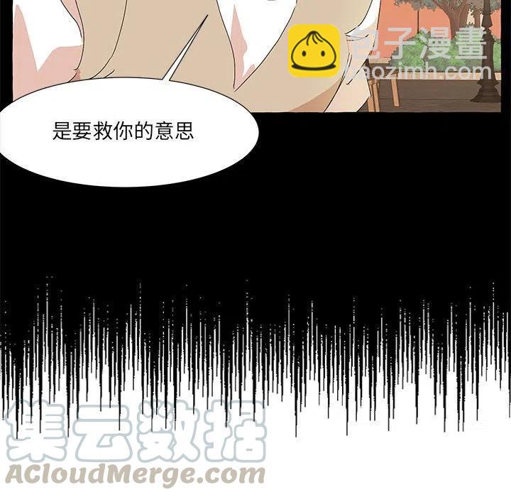 金剛芭比的異次元之旅 - 58(1/3) - 5