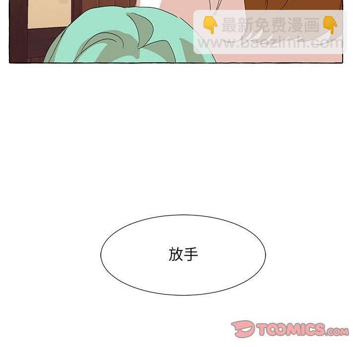 金剛芭比的異次元之旅 - 58(1/3) - 4