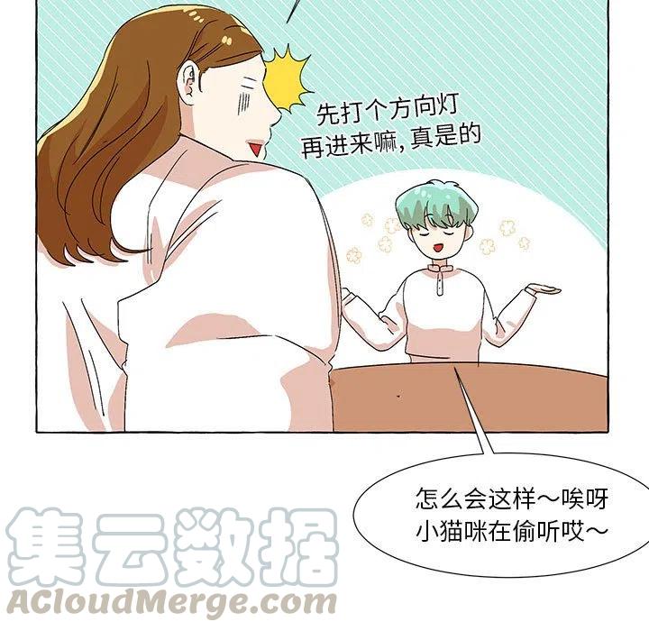 金剛芭比的異次元之旅 - 58(1/3) - 5