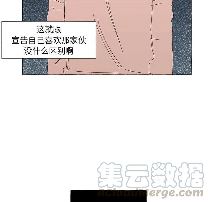 金剛芭比的異次元之旅 - 58(2/3) - 7