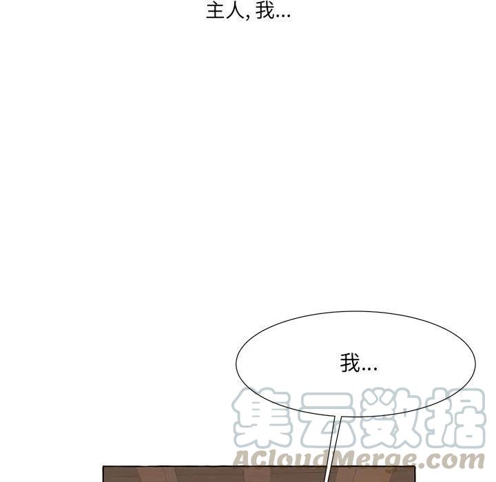 金剛芭比的異次元之旅 - 58(2/3) - 3