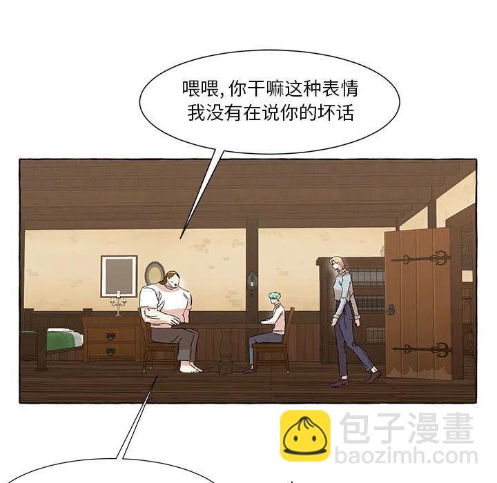 金剛芭比的異次元之旅 - 58(1/3) - 7