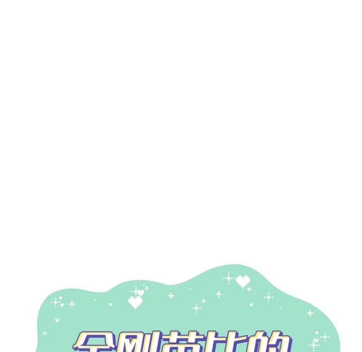 金剛芭比的異次元之旅 - 58(2/3) - 1