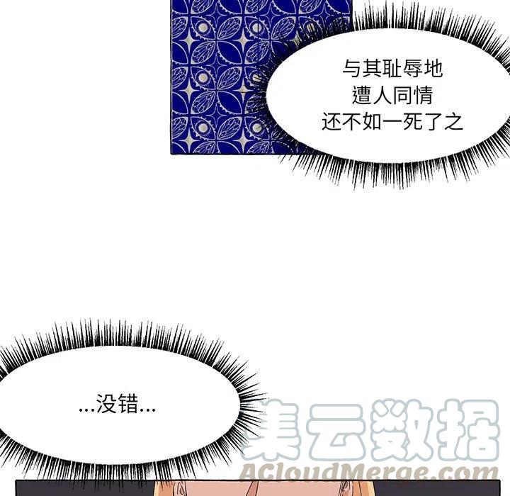 金剛芭比的異次元之旅 - 58(2/3) - 7