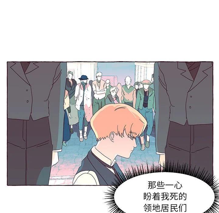 金剛芭比的異次元之旅 - 58(2/3) - 1