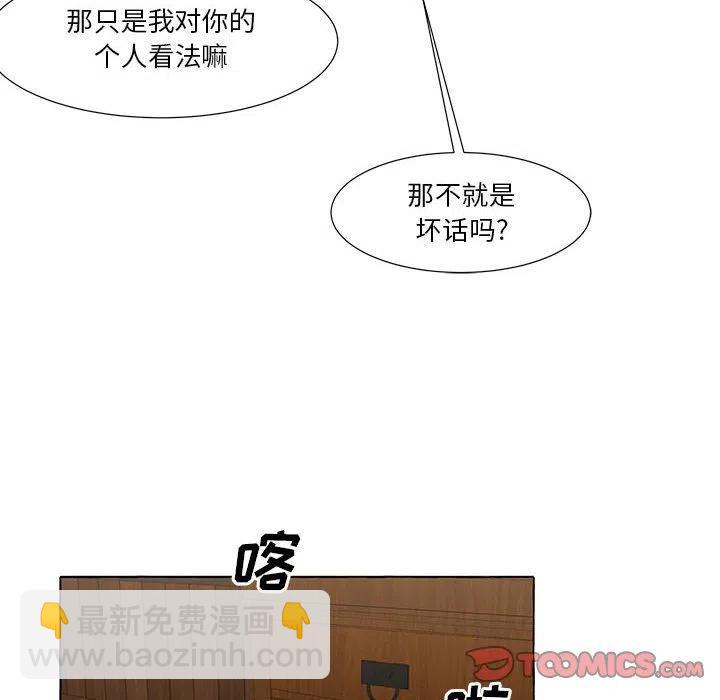 金剛芭比的異次元之旅 - 58(1/3) - 8