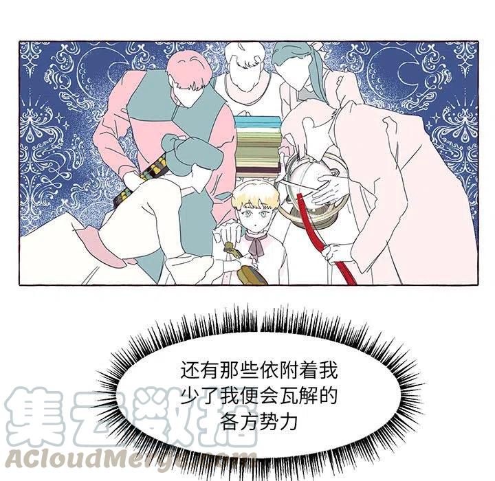 金剛芭比的異次元之旅 - 58(2/3) - 3