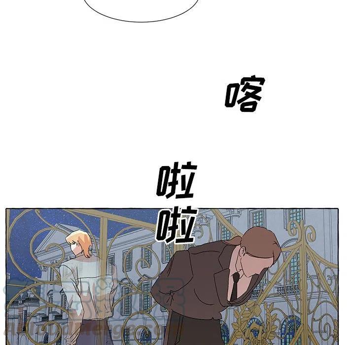 金剛芭比的異次元之旅 - 58(2/3) - 3