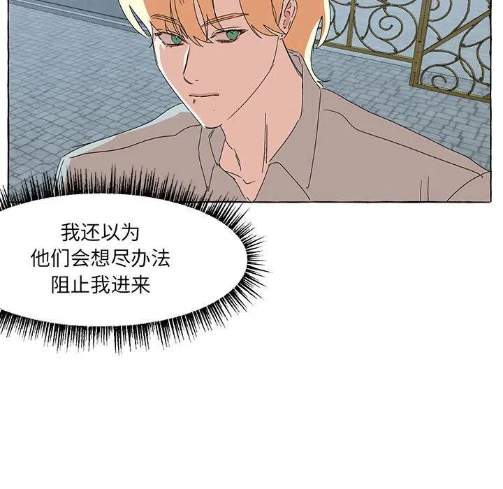 金剛芭比的異次元之旅 - 58(2/3) - 5