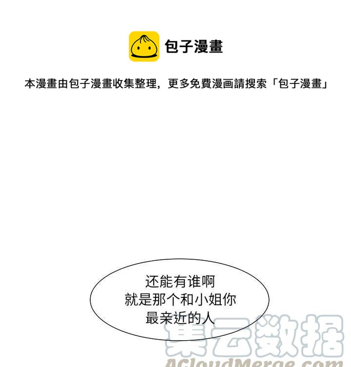 金剛芭比的異次元之旅 - 60(1/4) - 1