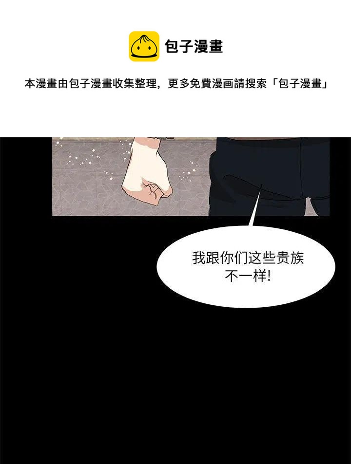 金剛芭比的異次元之旅 - 60(1/4) - 3