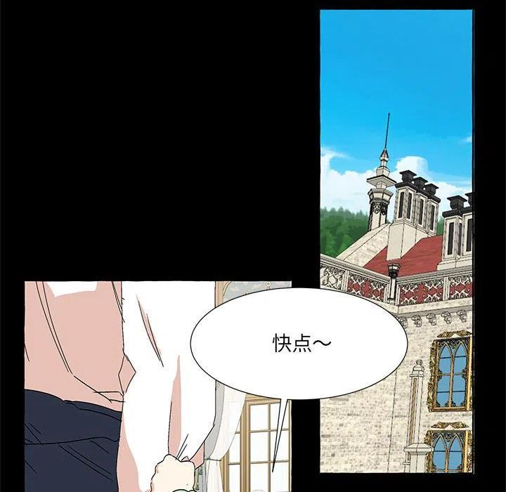 金剛芭比的異次元之旅 - 60(1/4) - 2