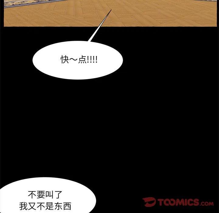 金剛芭比的異次元之旅 - 60(1/4) - 6