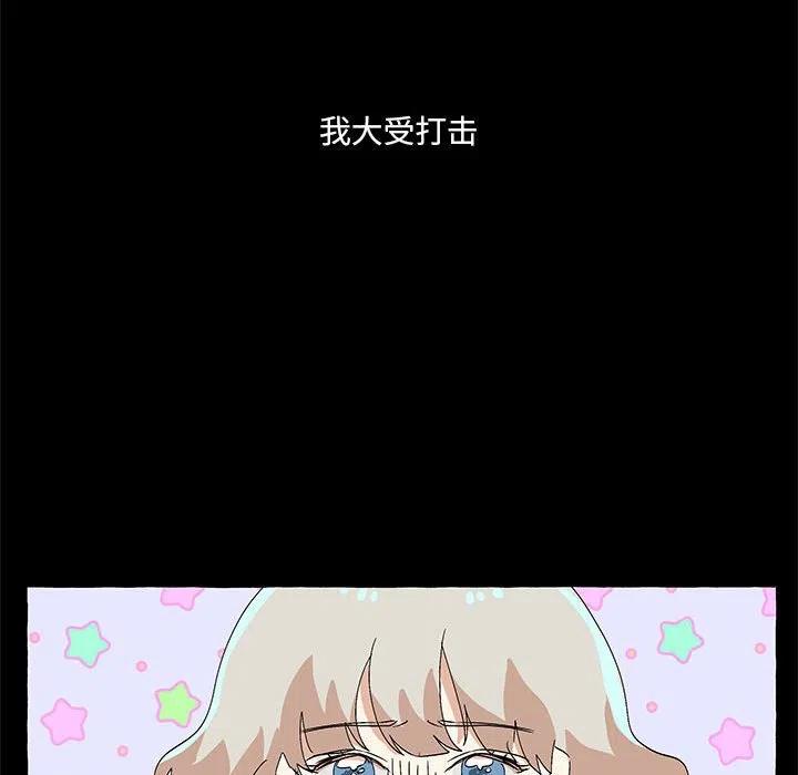 金剛芭比的異次元之旅 - 60(1/4) - 8