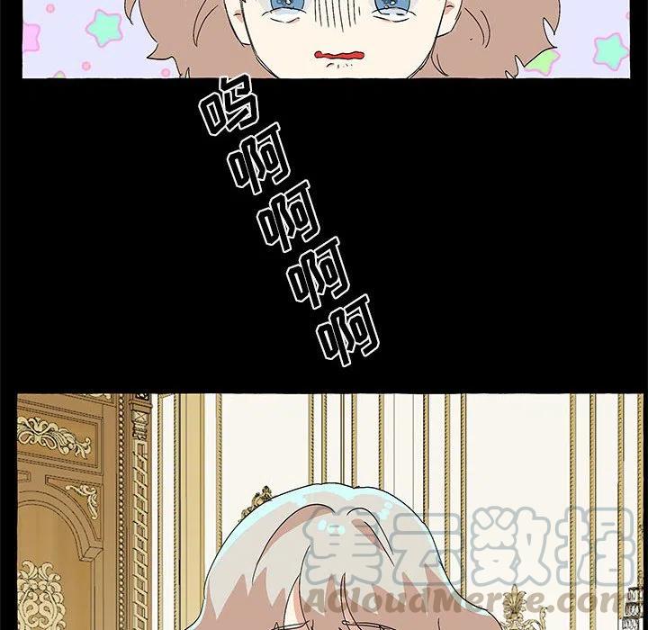 金剛芭比的異次元之旅 - 60(1/4) - 1