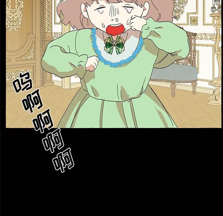 金剛芭比的異次元之旅 - 60(1/4) - 2