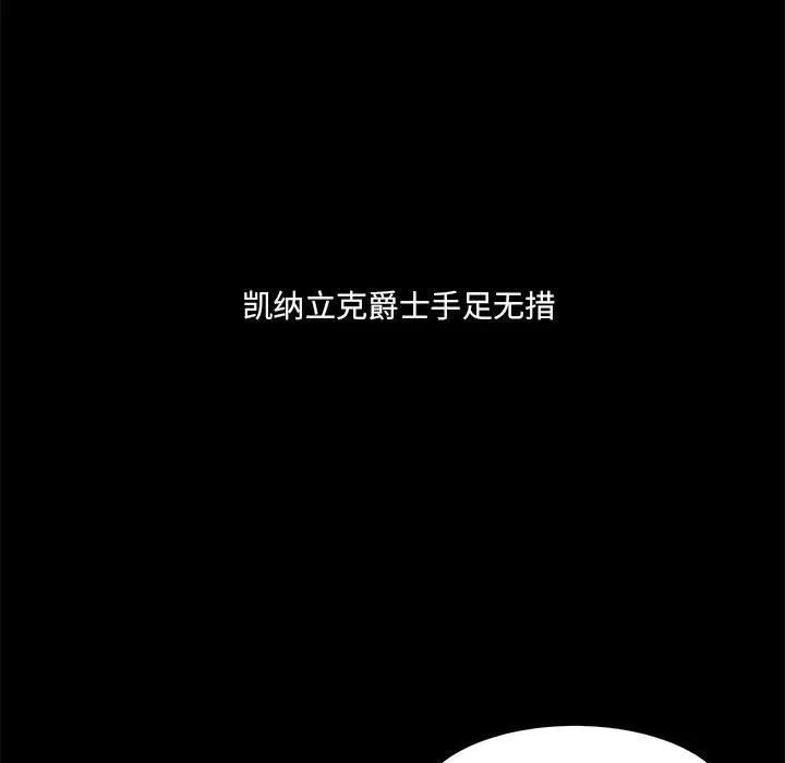 金剛芭比的異次元之旅 - 60(1/4) - 6