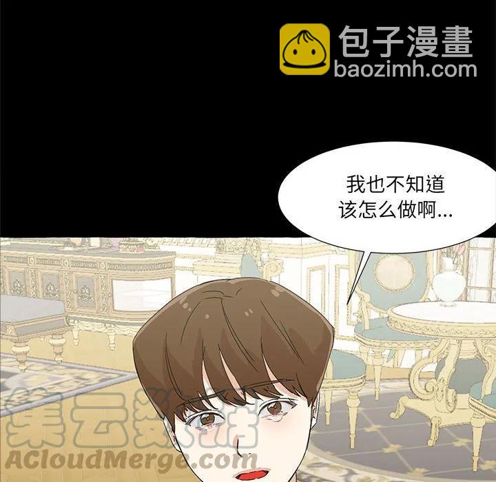 金剛芭比的異次元之旅 - 60(1/4) - 1