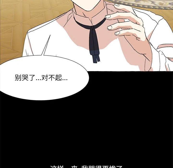 金剛芭比的異次元之旅 - 60(1/4) - 2