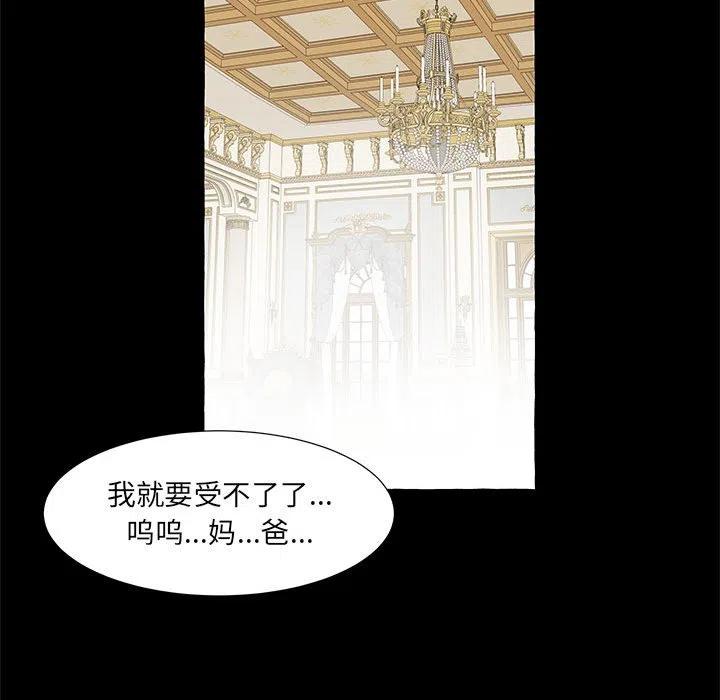 金剛芭比的異次元之旅 - 60(1/4) - 4