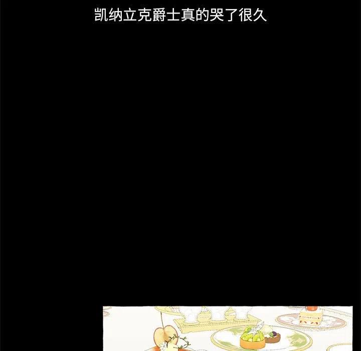 金剛芭比的異次元之旅 - 60(1/4) - 6