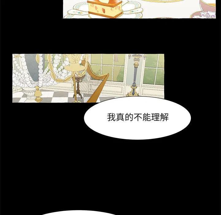 金剛芭比的異次元之旅 - 60(1/4) - 7