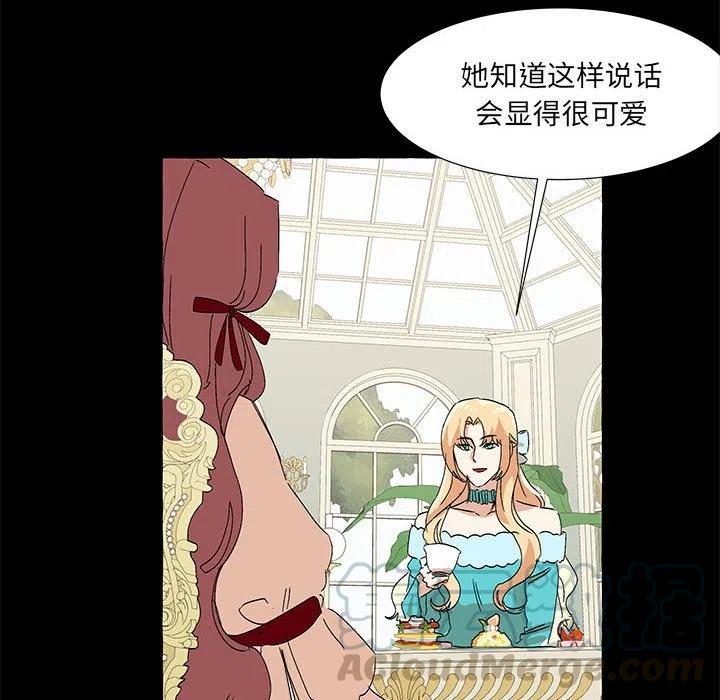 金剛芭比的異次元之旅 - 60(1/4) - 1