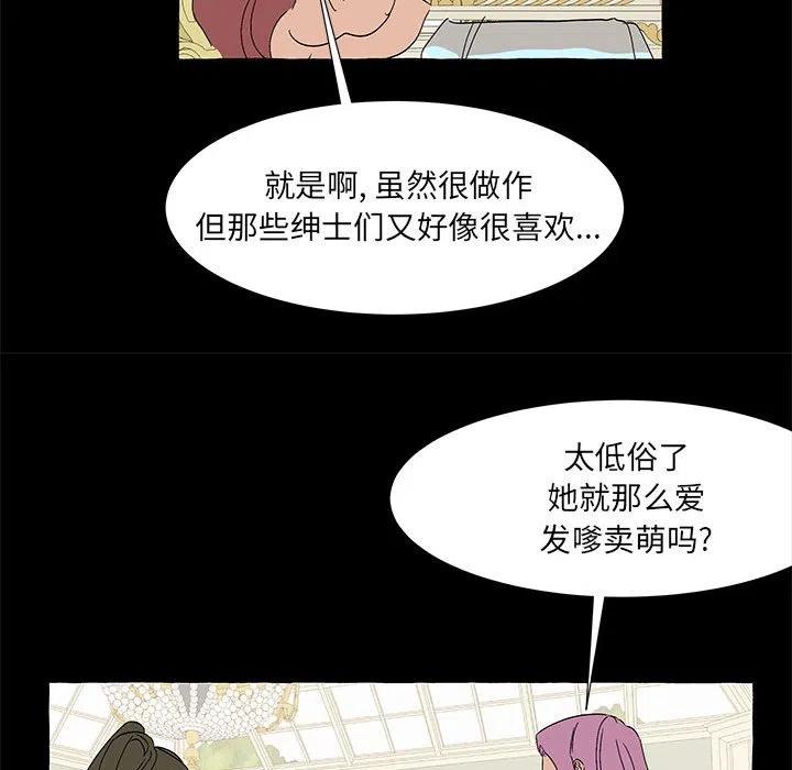 金剛芭比的異次元之旅 - 60(1/4) - 2