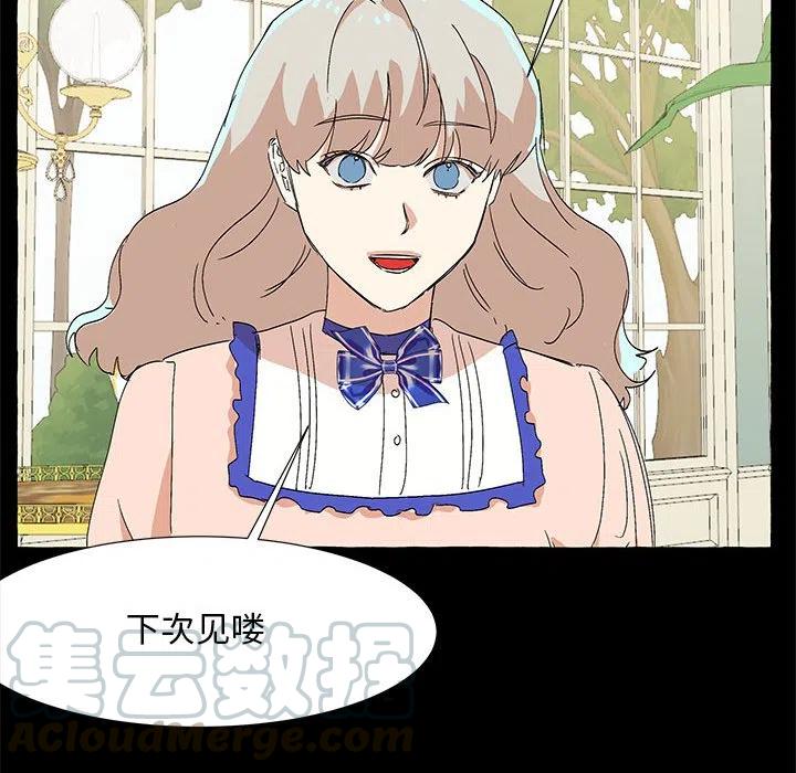 金剛芭比的異次元之旅 - 60(2/4) - 7