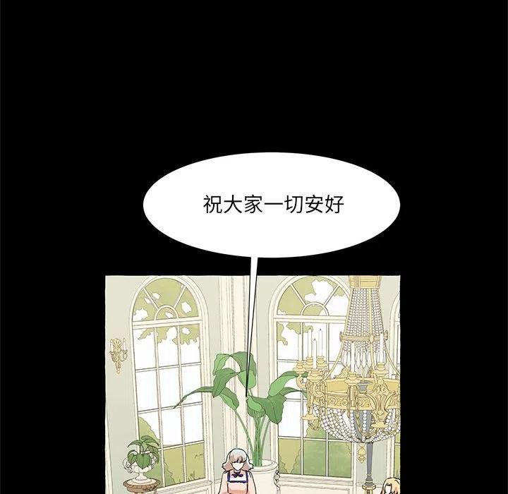 金剛芭比的異次元之旅 - 60(2/4) - 8