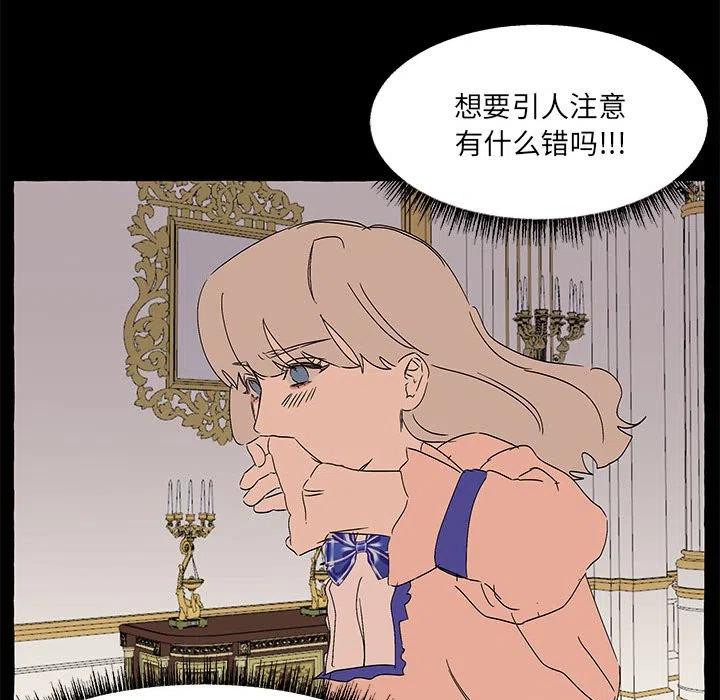 金剛芭比的異次元之旅 - 60(2/4) - 4