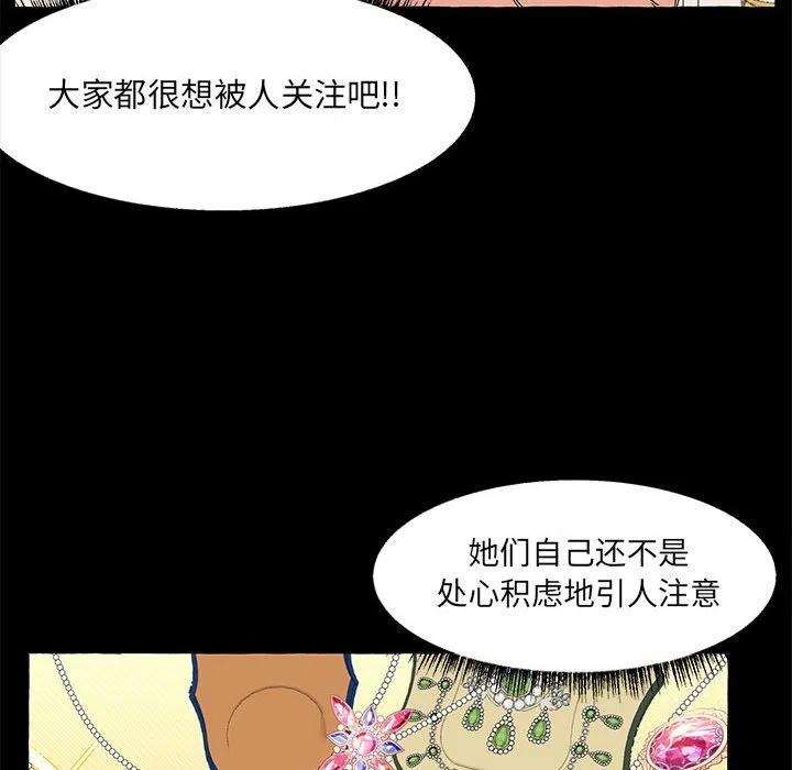 金剛芭比的異次元之旅 - 60(2/4) - 5