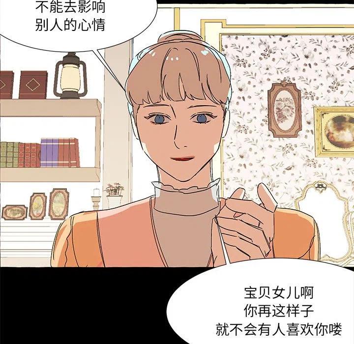 金剛芭比的異次元之旅 - 60(2/4) - 2