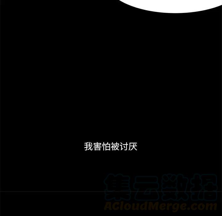 金剛芭比的異次元之旅 - 60(2/4) - 3