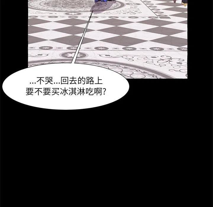 金剛芭比的異次元之旅 - 60(2/4) - 1